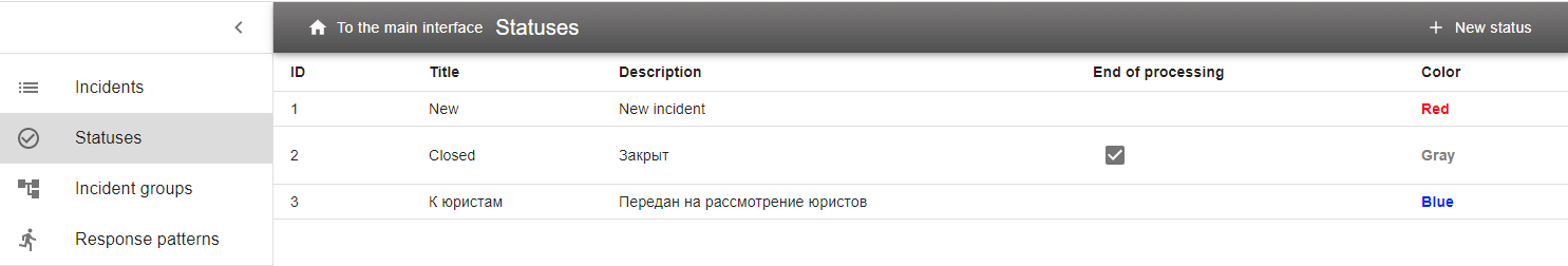 ../_images/incident_console_10.png