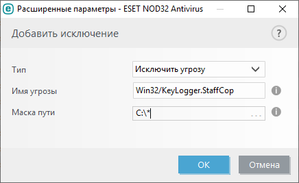 ../../_images/antivirus_eset_1.png