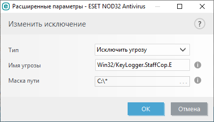 ../../_images/antivirus_eset_2.png