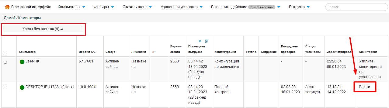 ../../_images/monitoring_1.png