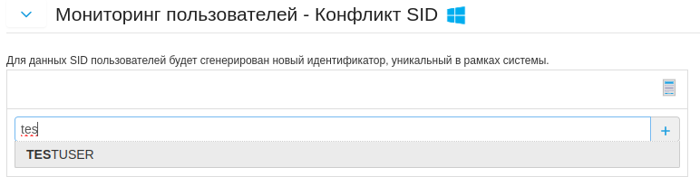 ../_images/hwid_sid_2.png