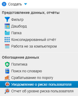 ../_images/risk_lvl_alert_1.png