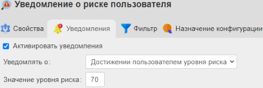 ../_images/risk_lvl_alert_4.png